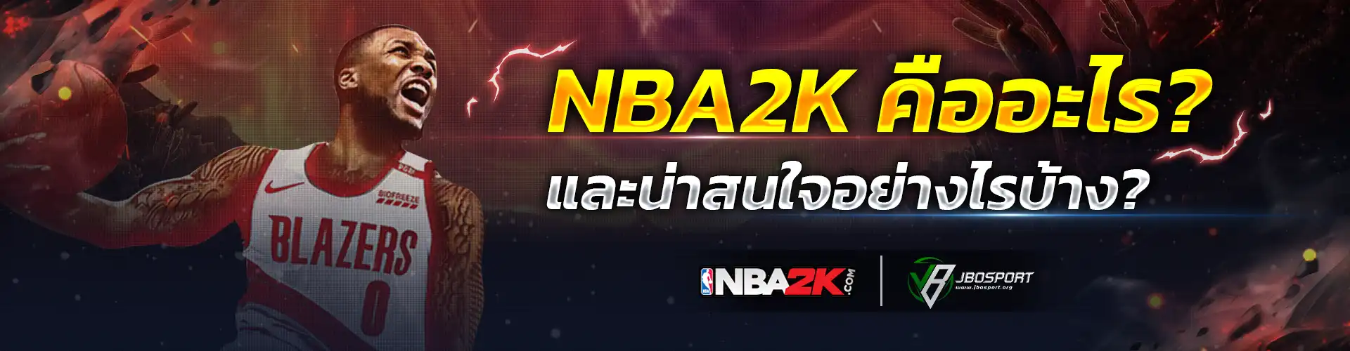 NBA2K JBOSPORT