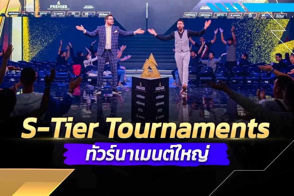 S-Tier Tournaments