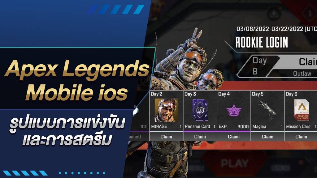 apex legends mobile ios