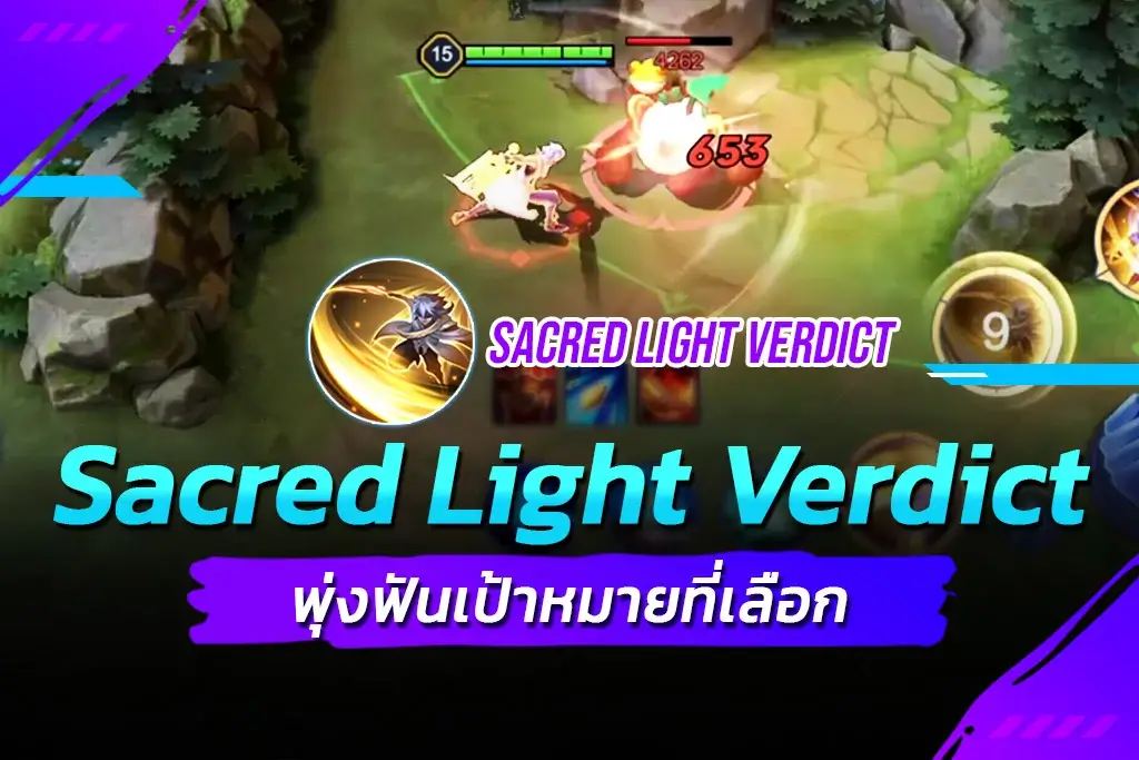 Sacred Light Verdict