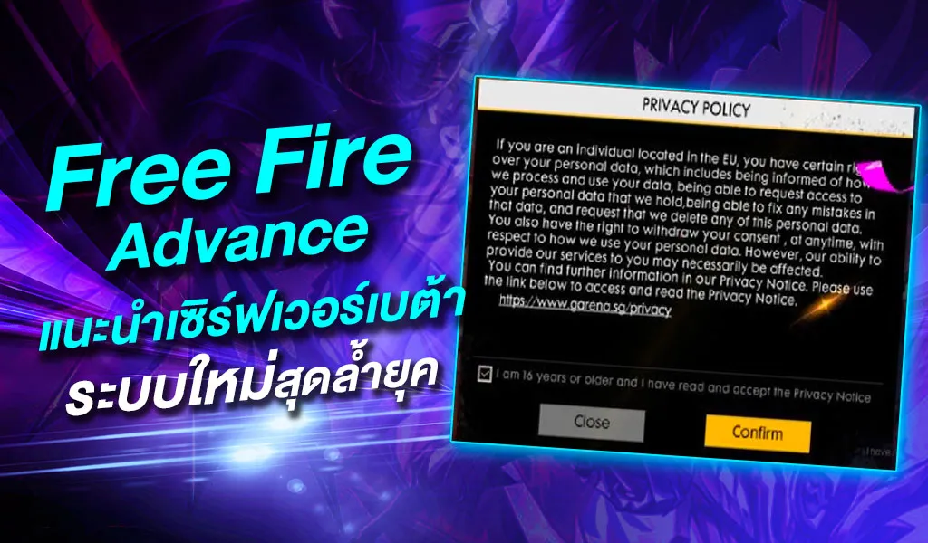 Free Fire Advance