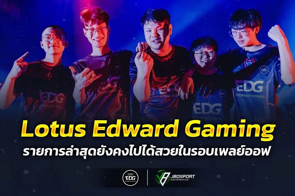 Lotus-Edward-Gaming