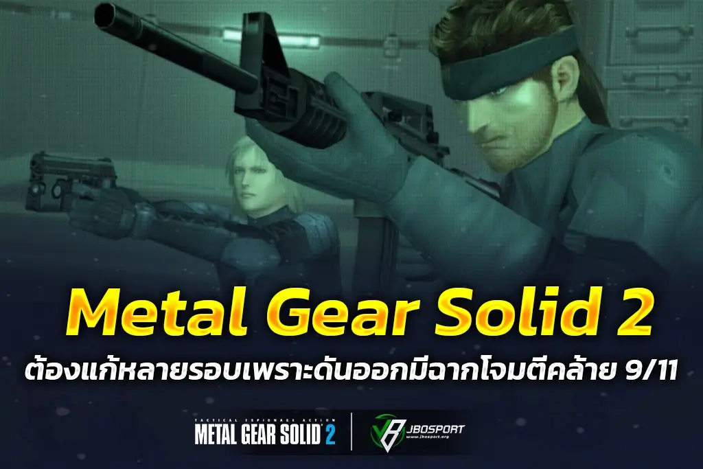 Metal-Gear-Solid-2