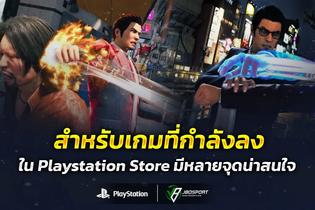 Playstation-Store