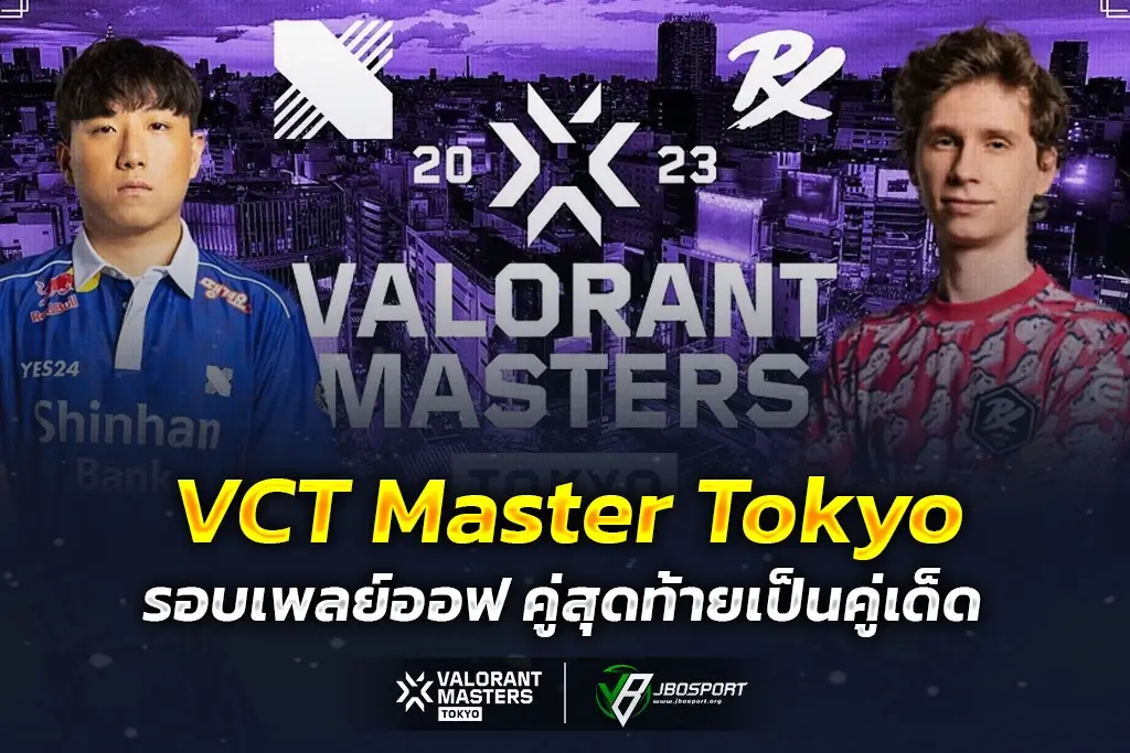 VCT-Master-Tokyo