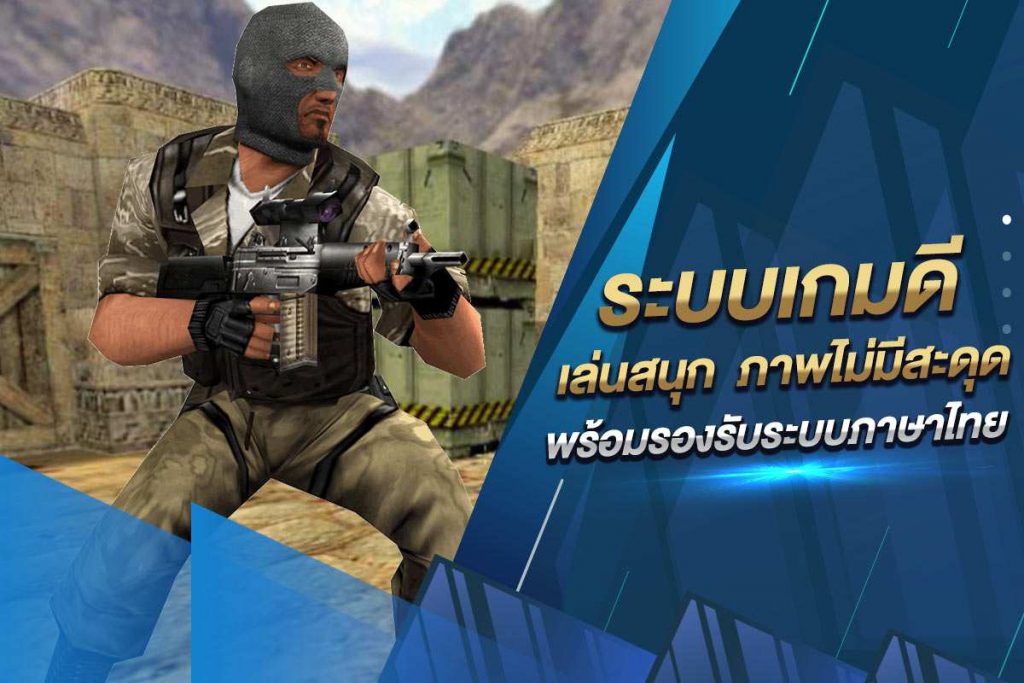 ระบบเกมดีเล่นสนุก ภาพไม่มีสะดุด พร้อมรองรับระบบภาษาไทย​