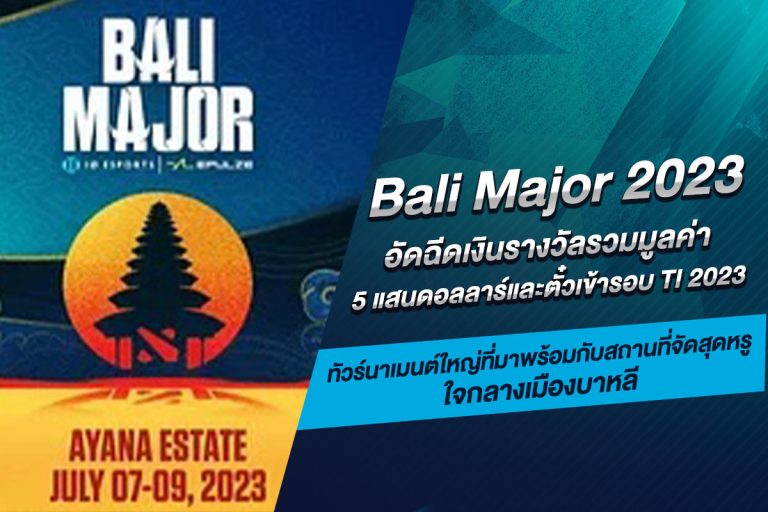 DOTA2 Bali Major 2023 (2)