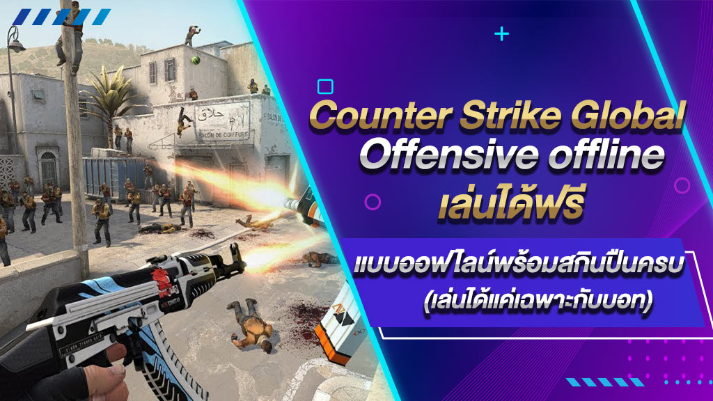 Counter Strike Global Offensive offline