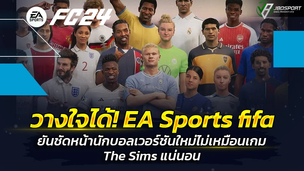 EA Sports fifa
