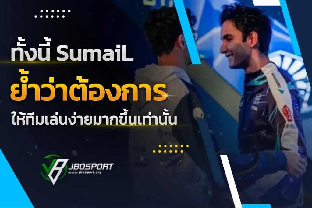 Sumail “SumaiL” Hassan