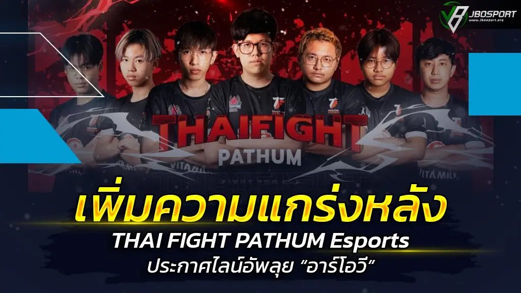 THAI-FIGHT-PATHUM-Esports