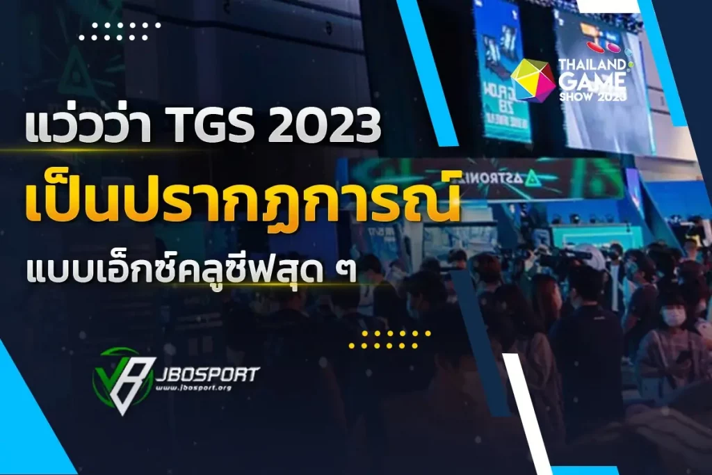 Thailand Game Show 2023 (TGS 2023)