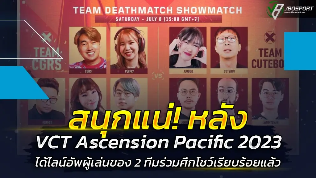 VCT Ascension Pacific 2023