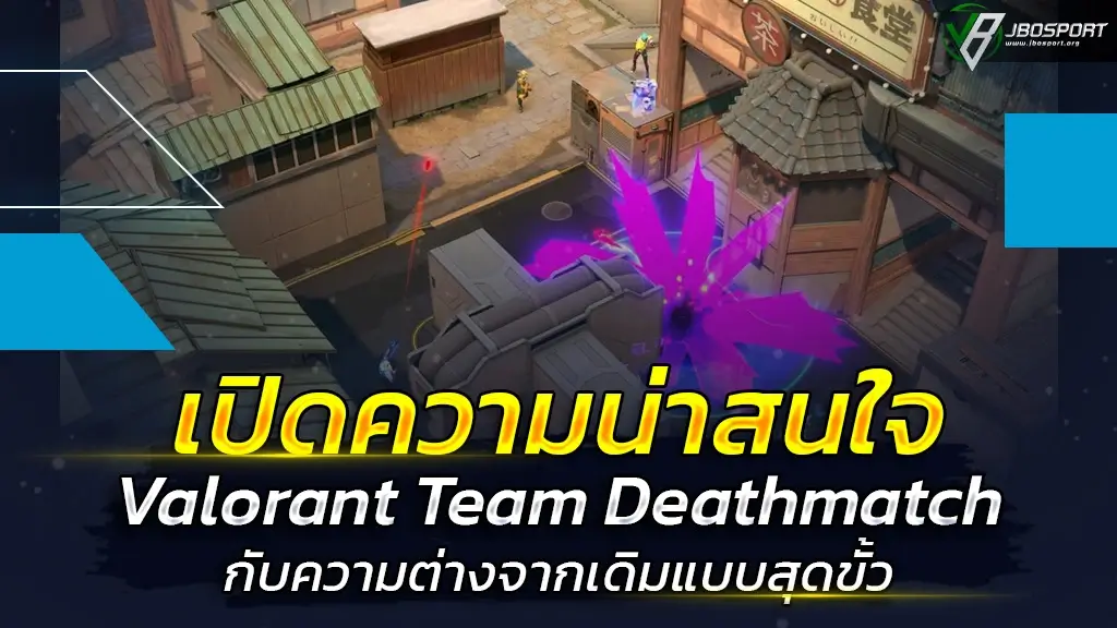 Valorant Team Deathmatch
