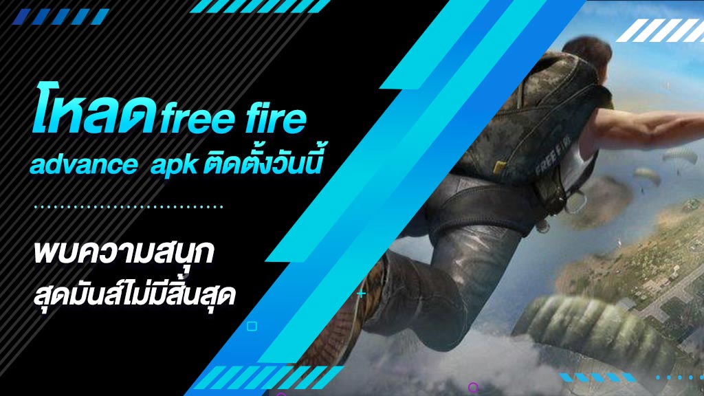 free fire advance apk