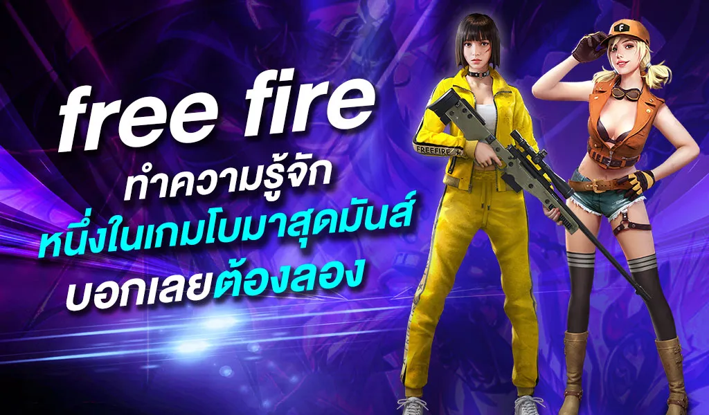 free fire PC