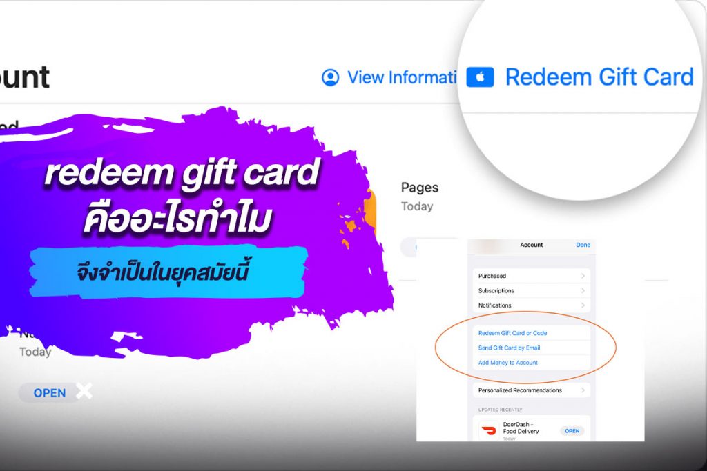 redeem gift card คืออะไรทำไมจึงจำเป็นในยุคสมัยนี้