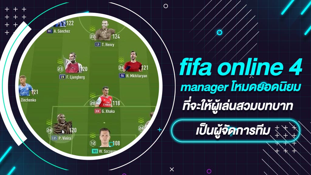 fifa online 4 manager