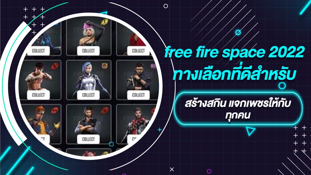 free fire space 2022